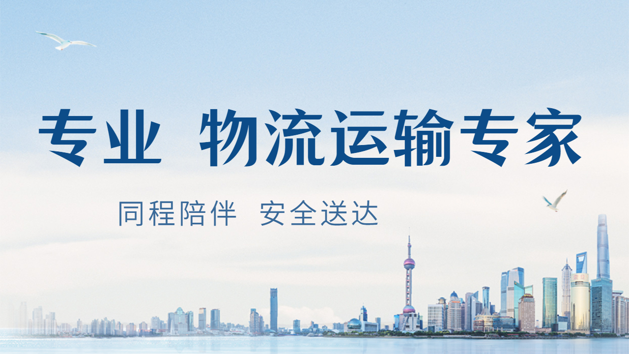 整車運(yùn)輸注意事項(xiàng)