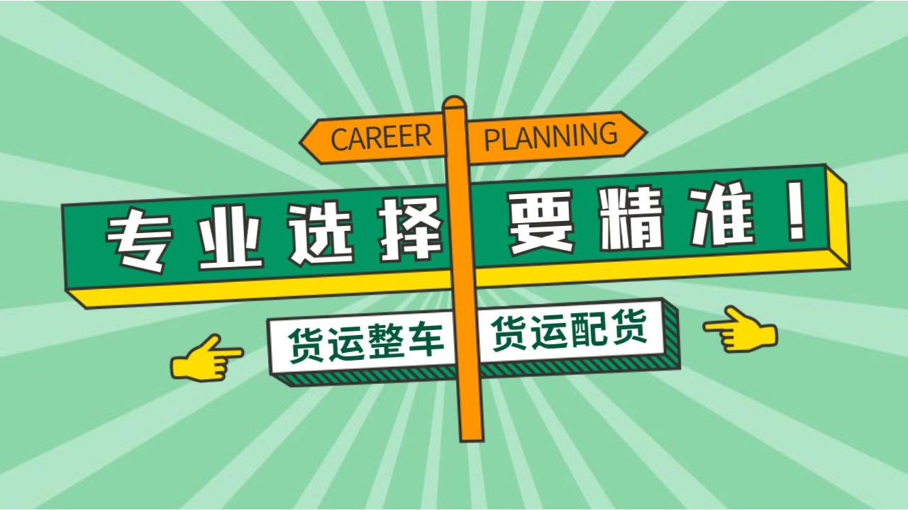 貨運整車和配貨哪個便宜