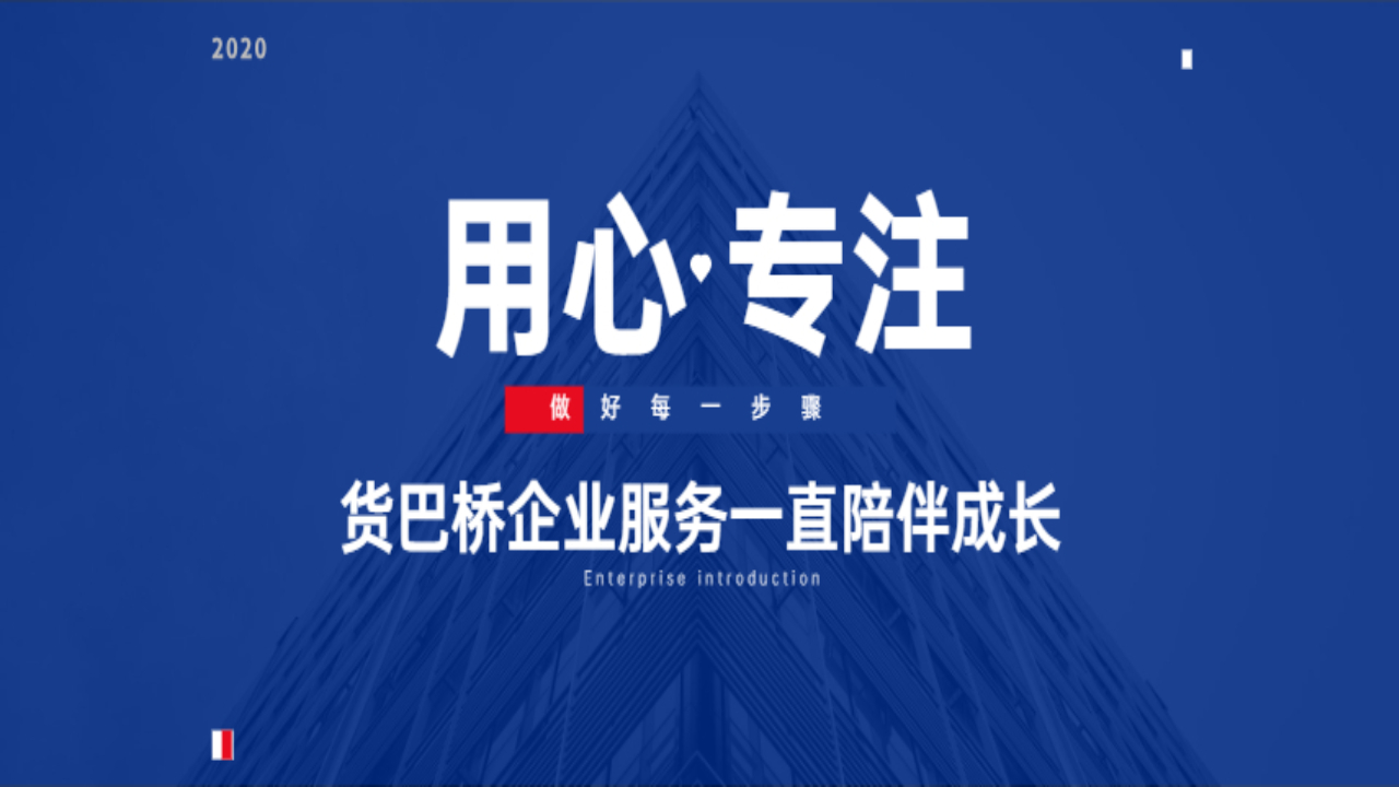世貨網(wǎng)企業(yè)服務類