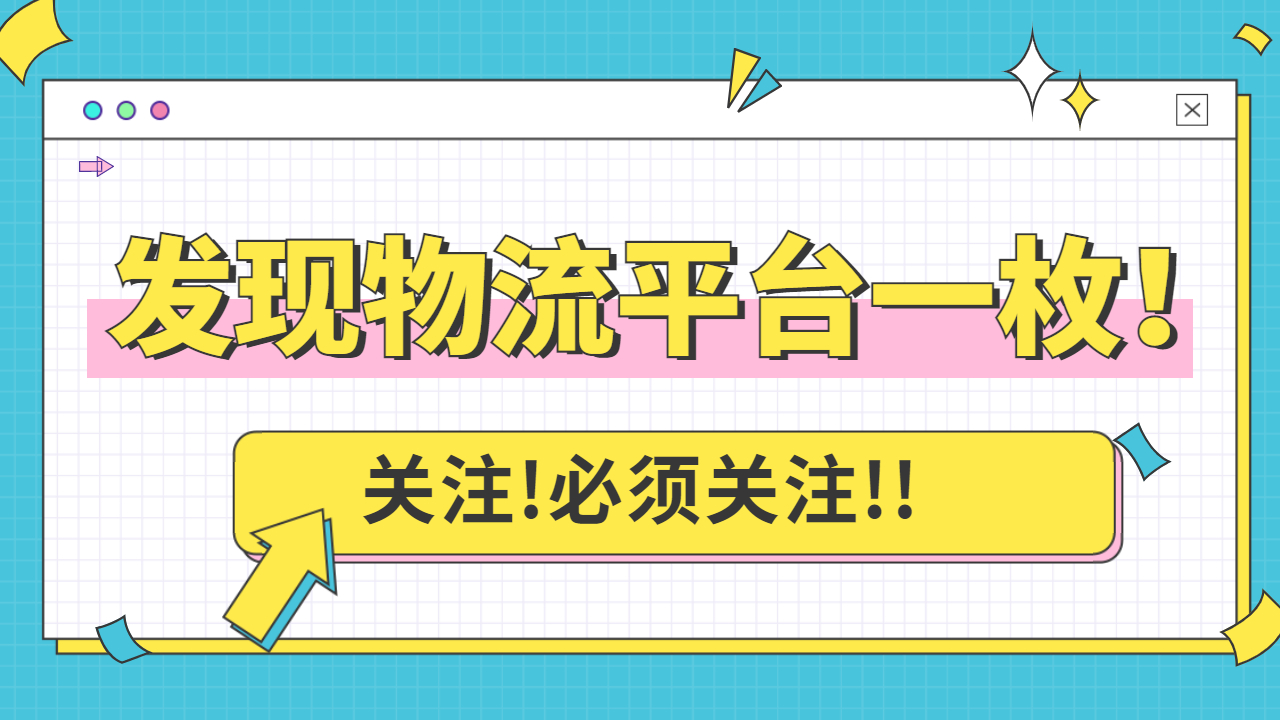 怎么聯(lián)系貨運回頭車