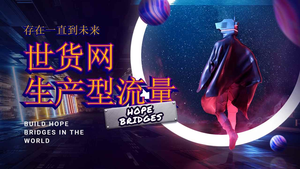 世貨網.jpg