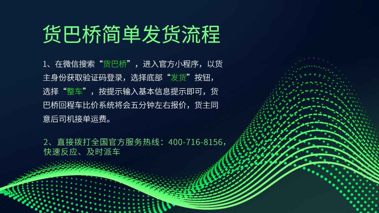 成都到西寧發(fā)貨流程