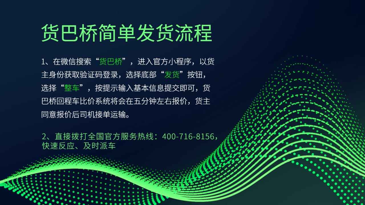 昆明到長春整車發貨流程
