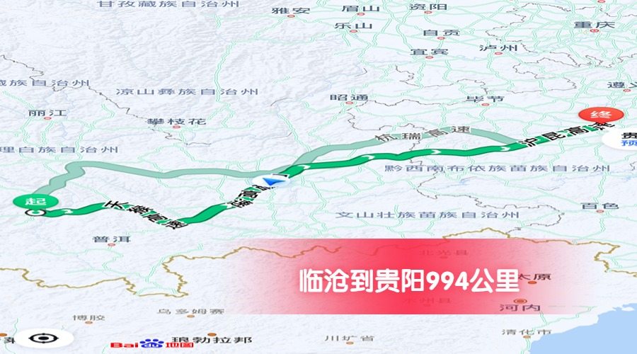 臨滄到貴陽公里數(shù)994