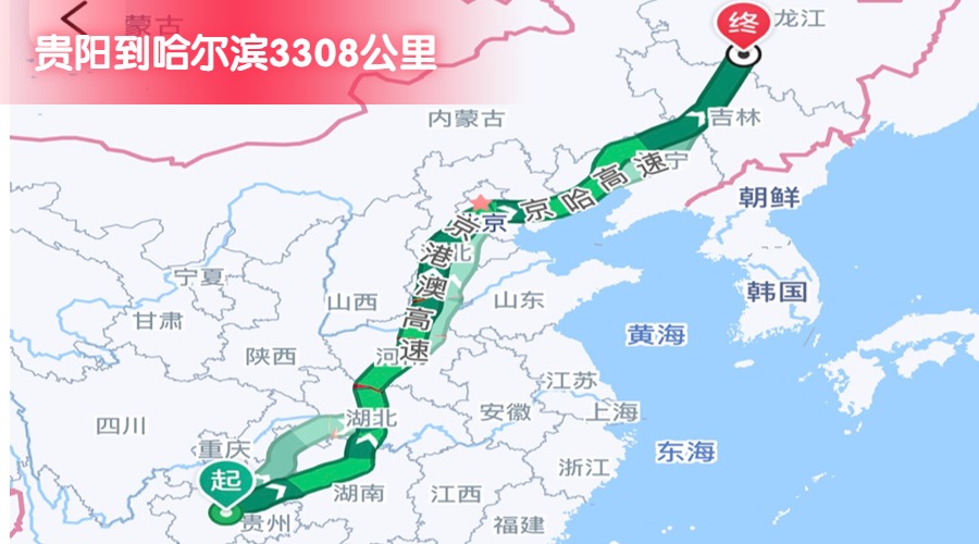 貴陽(yáng)到哈爾濱 (2)
