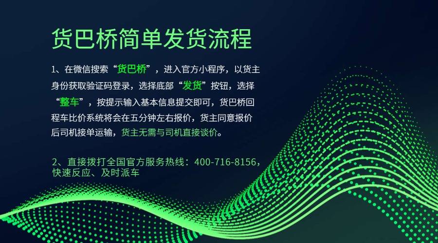 楚雄到濟(jì)南整車發(fā)貨流程