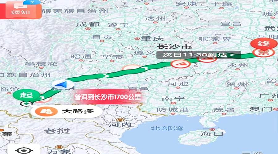 普洱到長沙里程