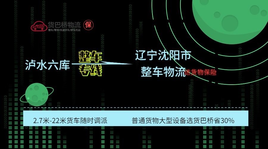 沈陽市