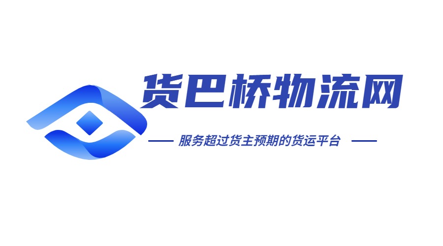 云南發貨找車上什么平臺