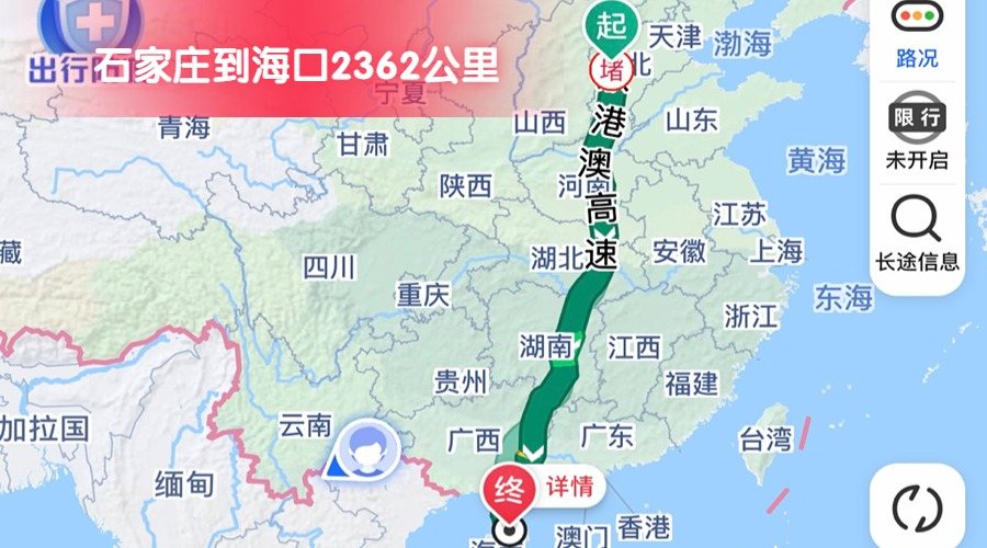 石家莊到?？?(2)