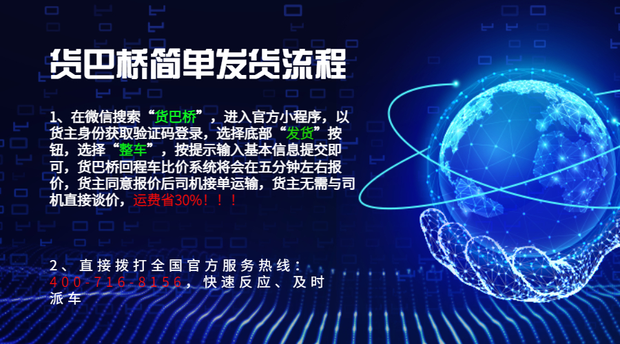 曲靖返空返程回程回頭貨車(chē)