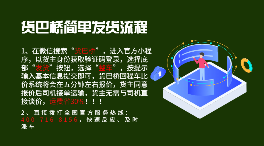 怒江整車物流貨運信息部電話