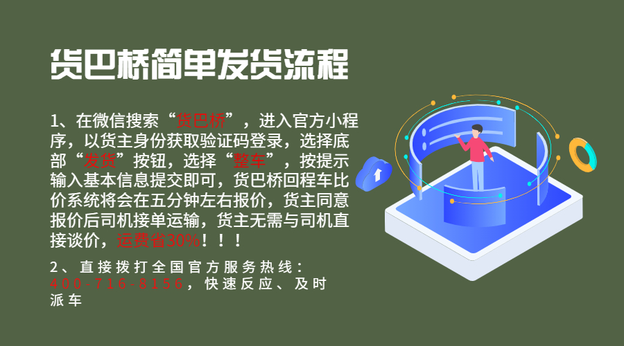 迪慶整車物流貨運(yùn)信息部電話