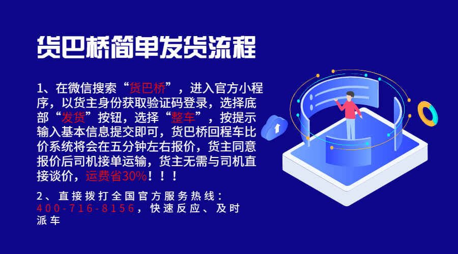 迪慶找貨車拉貨物流平臺電話