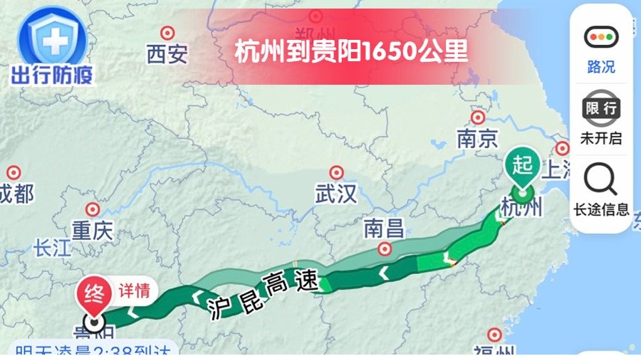 杭州到貴陽(yáng) (2)
