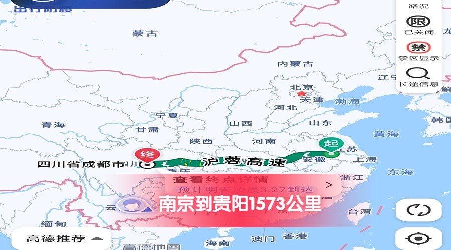 南京到貴陽(yáng)里程