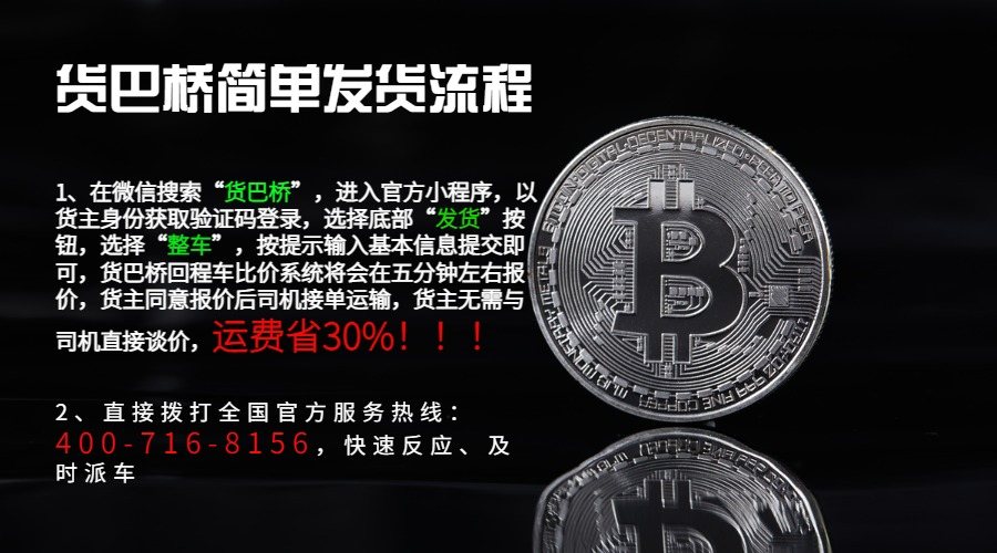 貨運信息部.jpg