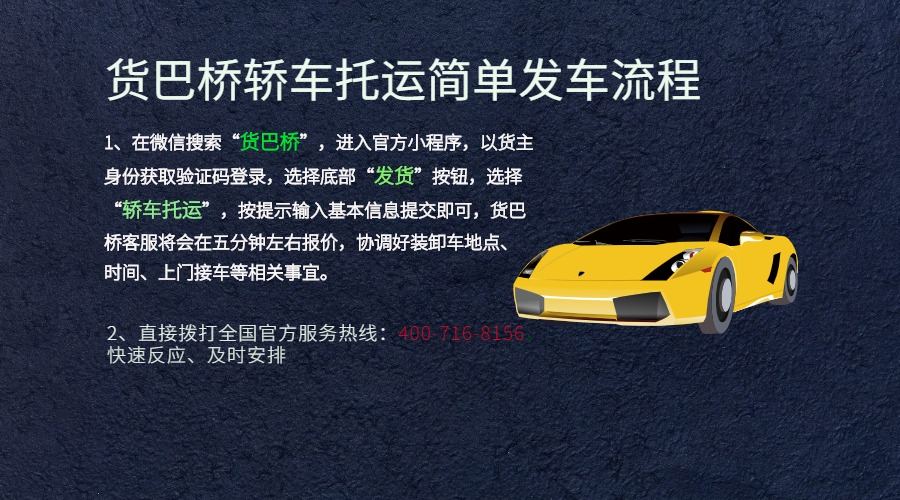 昆明到南寧轎車托運發車流程