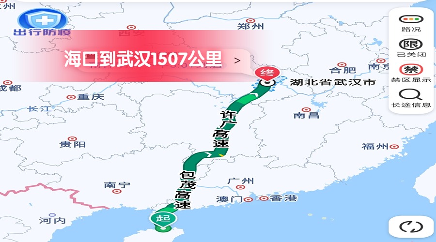 海口到武漢