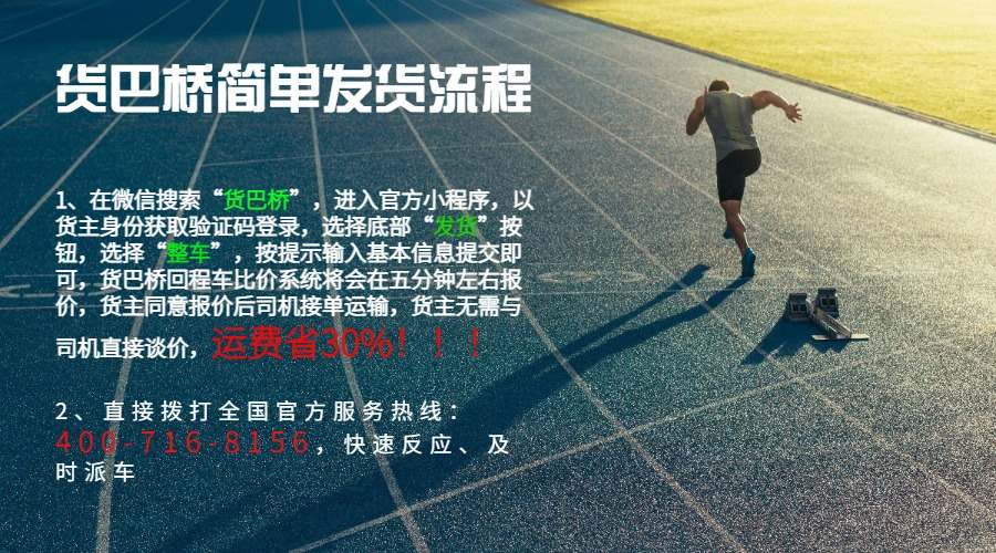 北京貨運信息部電話