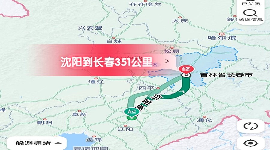 沈陽(yáng)到長(zhǎng)春