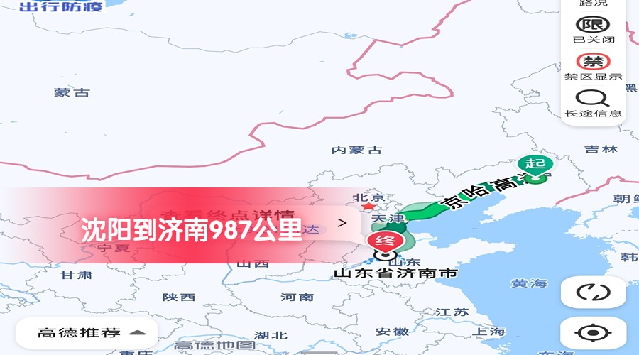 沈陽(yáng)到濟(jì)南