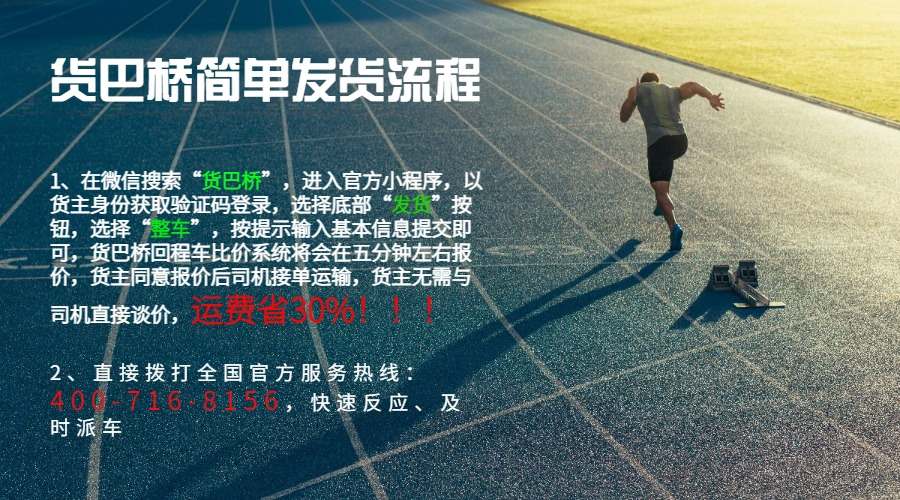 山東濟南整車運輸電話