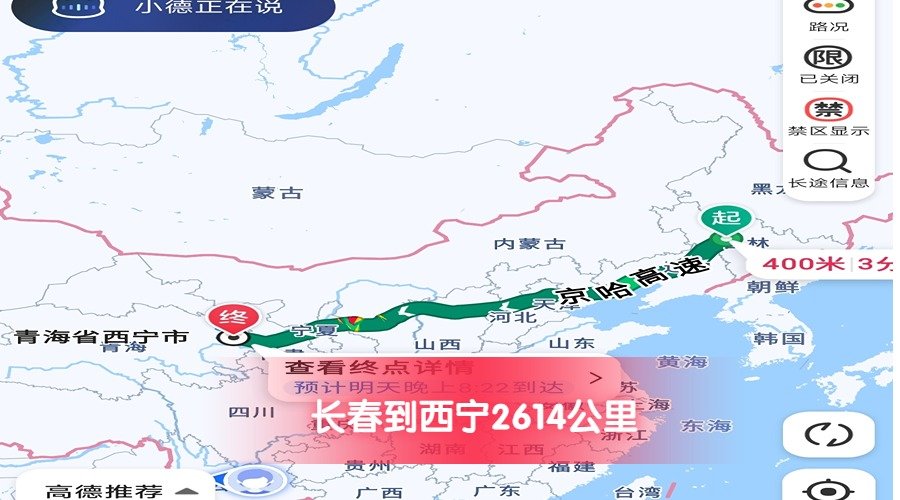 長(zhǎng)春到西寧