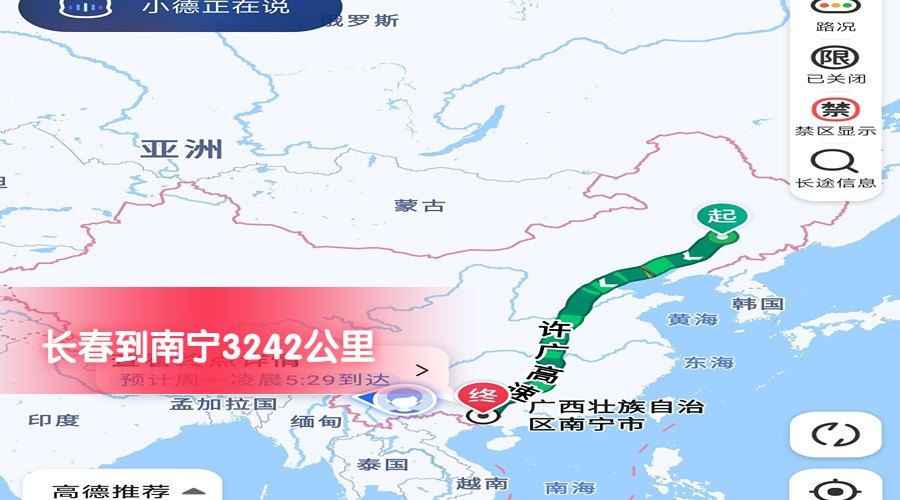 長(zhǎng)春到南寧