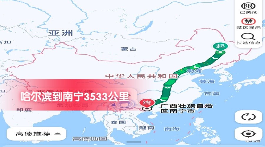 哈爾濱到南寧