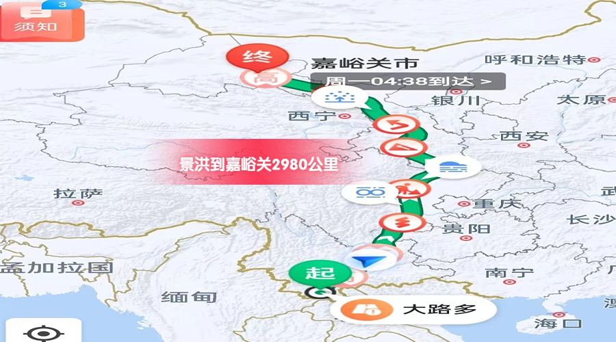 景洪到嘉峪關(guān)里程