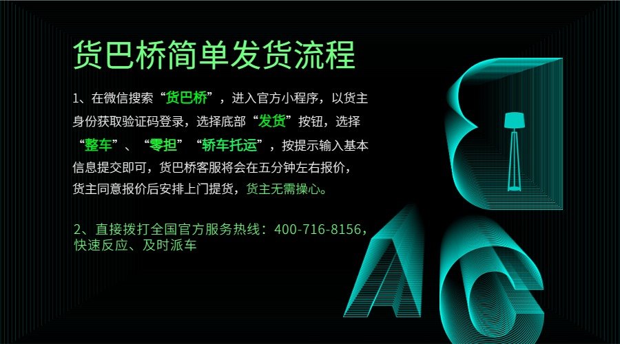 易門(mén)物流公司