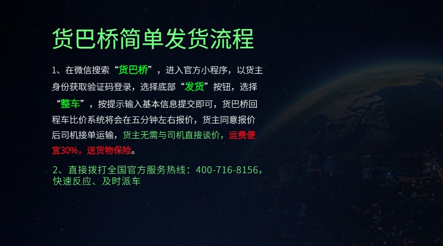 云浮整車運輸公司
