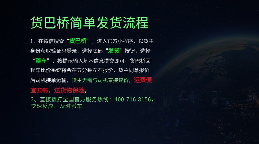 七臺河整車運輸公司