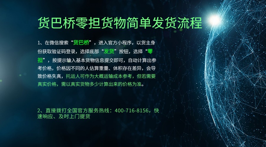 楚雄到福州零擔(dān)發(fā)貨流程