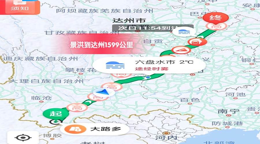 景洪到達州里程