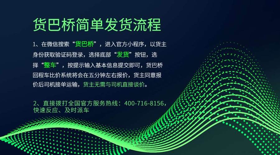 景洪到淮南整車發(fā)貨流程