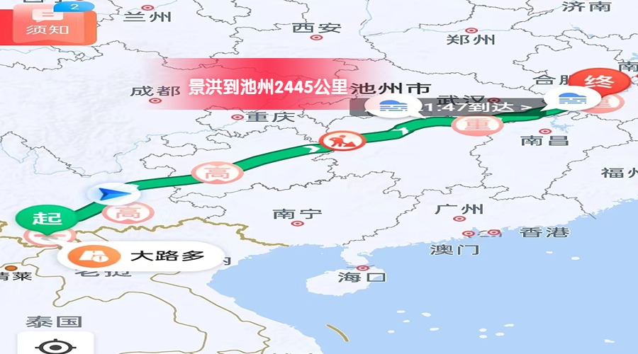 景洪到池州里程