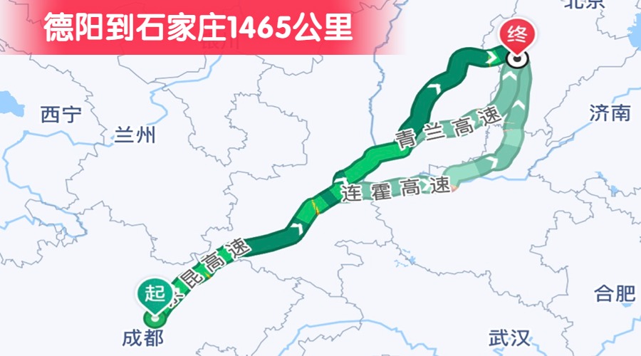 德陽(yáng)到石家莊1465公里