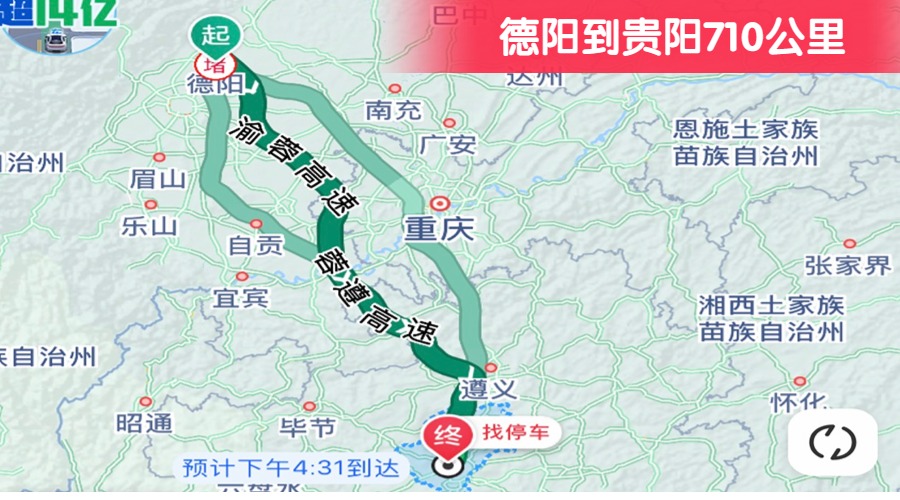 德陽到貴陽710公里