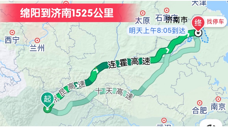 綿陽到濟南1525公里