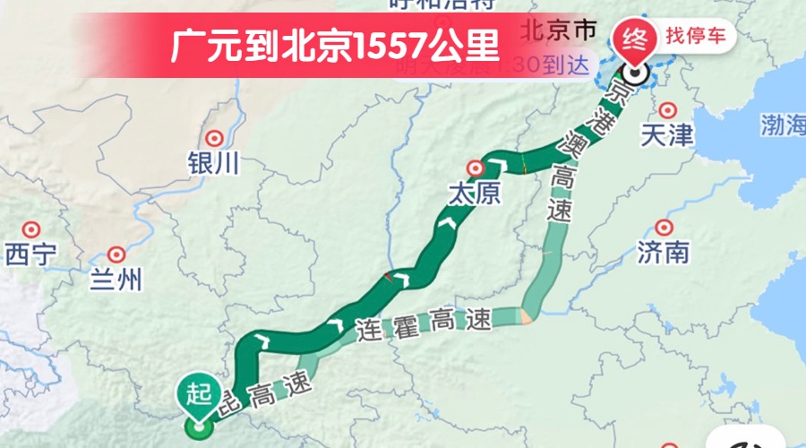 廣元到北京1557公里