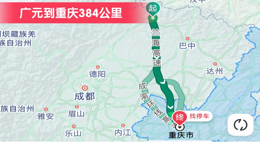 廣元到重慶384公里