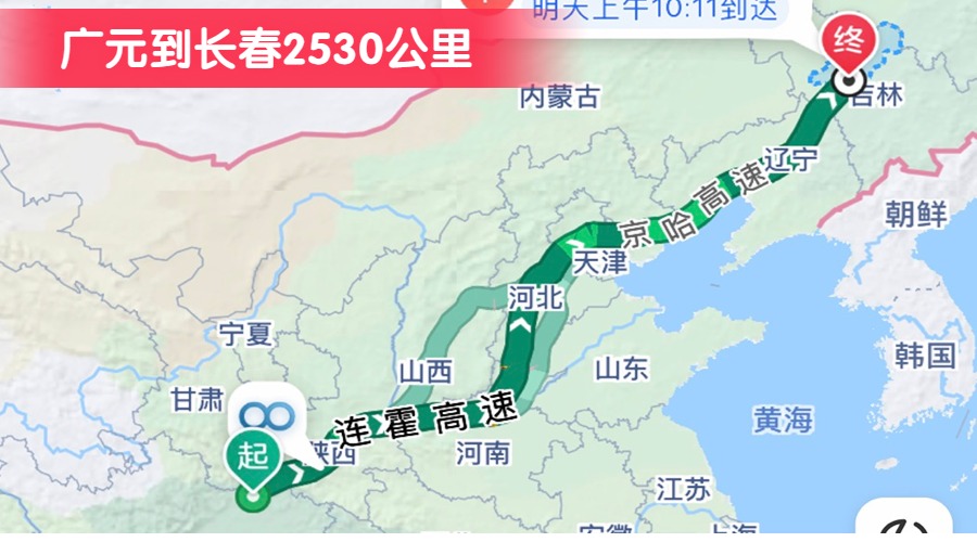 廣元到長春2530公里