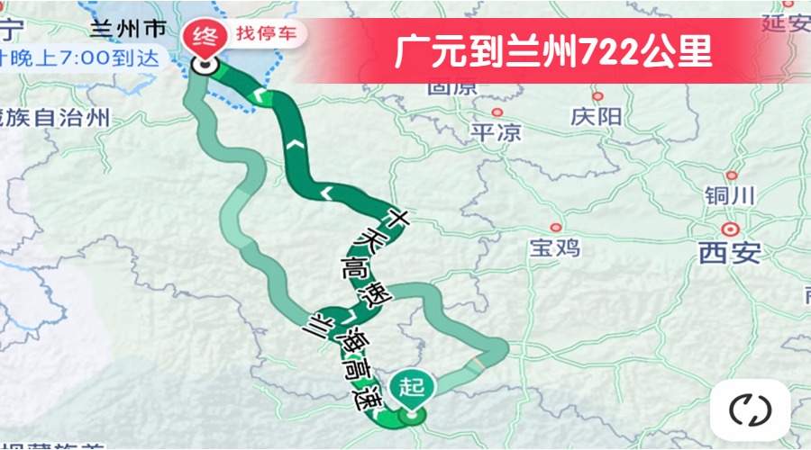 廣元到蘭州722公里