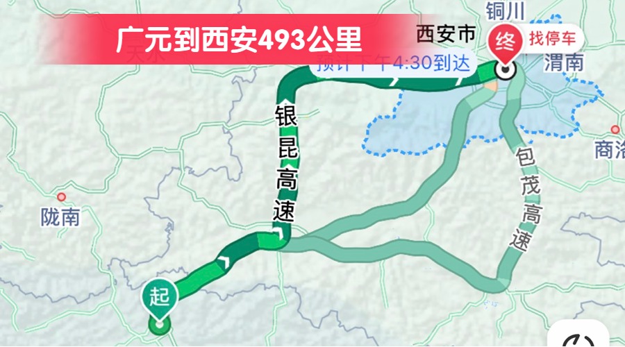 廣元到西安493公里