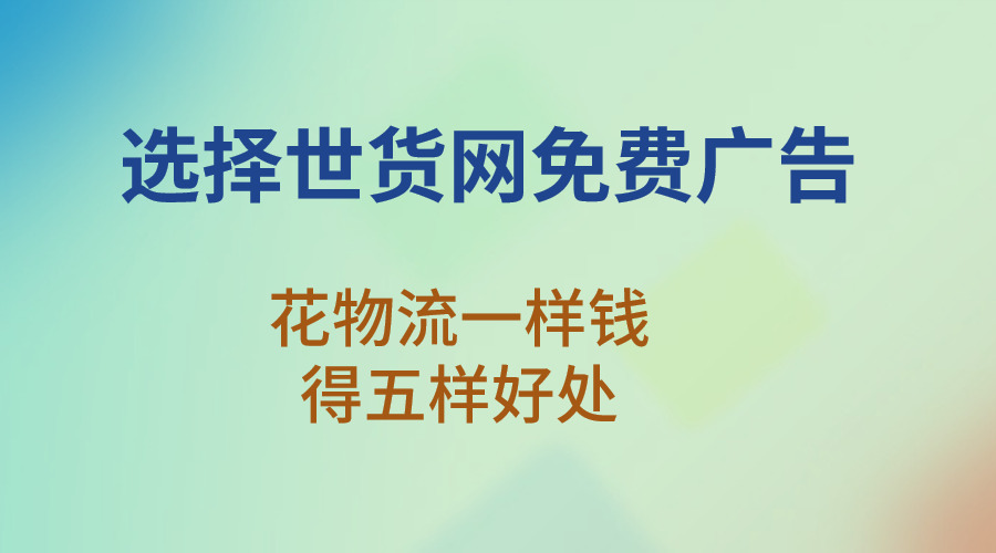 運城廣告