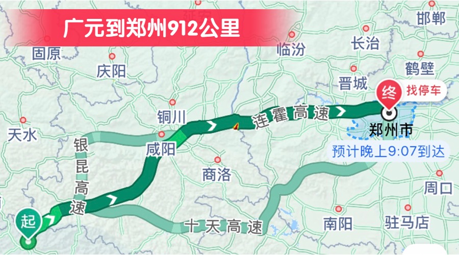 廣元到鄭州912公里