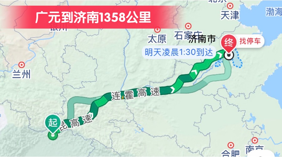 廣元到濟南1358公里