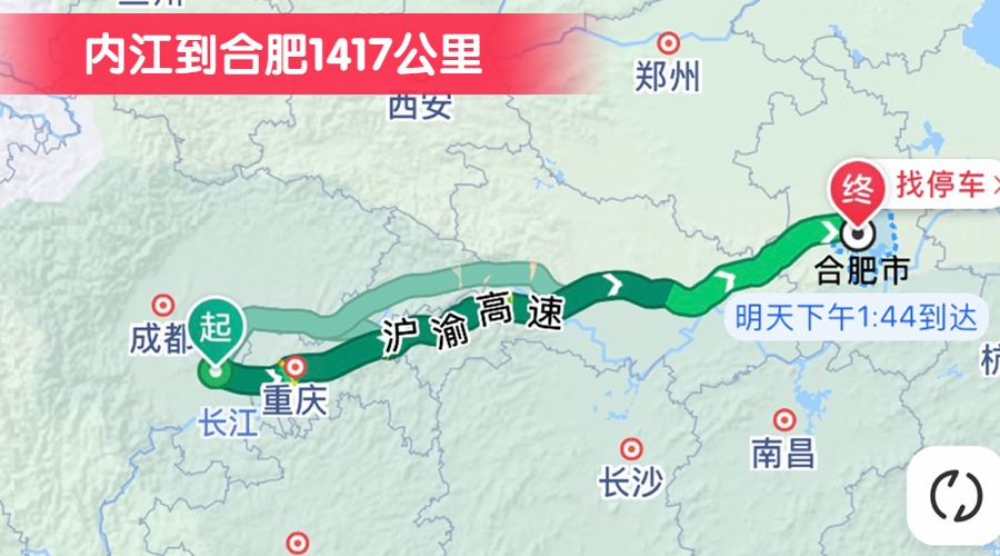 內江到合肥1417公里